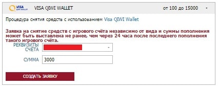 Платежные операции в БК Бетсити через Киви-кошелек: пополнение и вывод